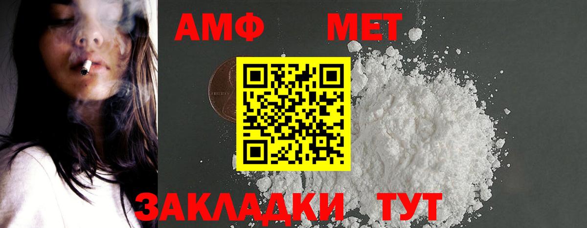 Amphetamine  АМФ 98%  Amphetamine  Вход с VPN  Скопин 