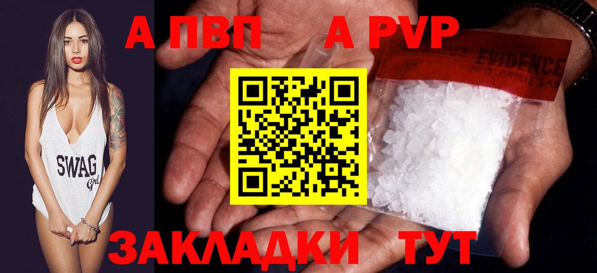 Скопин  APVP Соль  А ПВП  А ПВП мука  Alpha PVP СК КРИС  Вход с VPN 