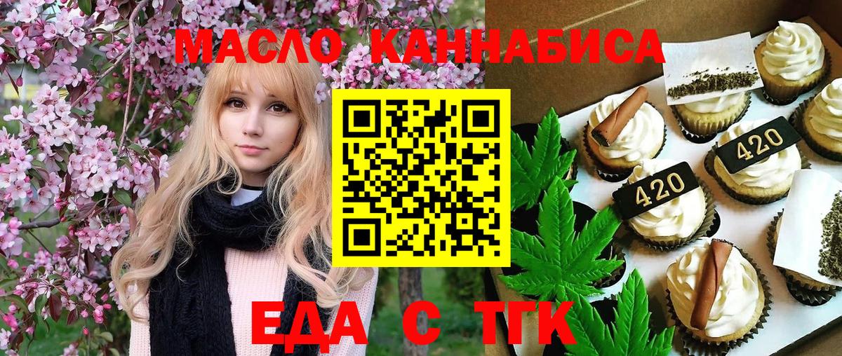 Cannafood марихуана  Вход с VPN  Скопин 