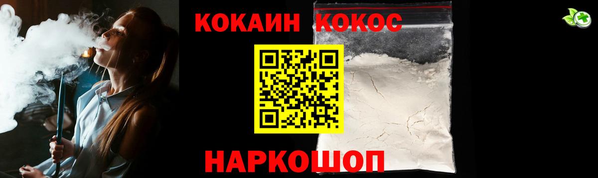 Cocaine Эквадор  Вход с VPN  Скопин 