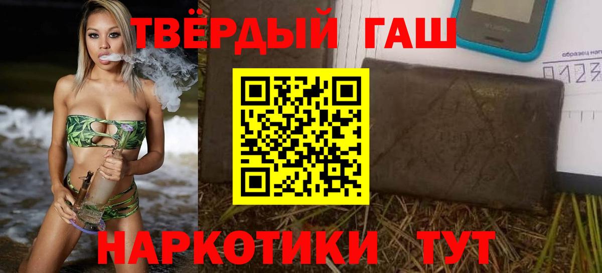 Гашиш Cannabis  ГАШ VHQ  Скопин  Вход с VPN 