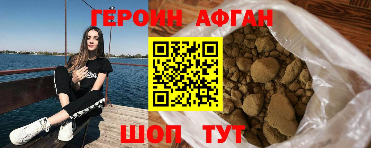 ГЕРОИН хмурый  Вход с VPN  ГЕРОИН  Скопин 