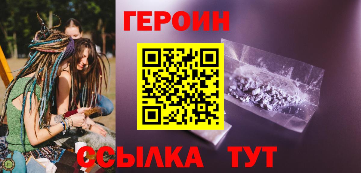 Героин Афган Скопин