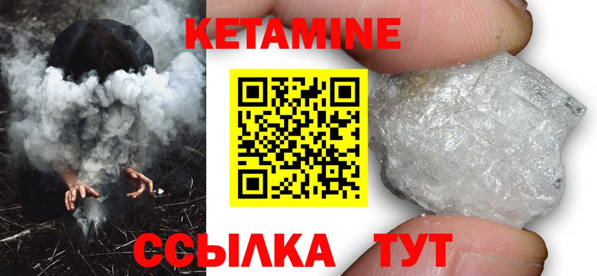 Скопин  Кетамин ketamine  Вход с VPN 