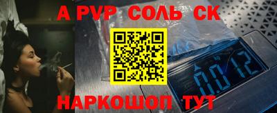a pvp Новозыбков