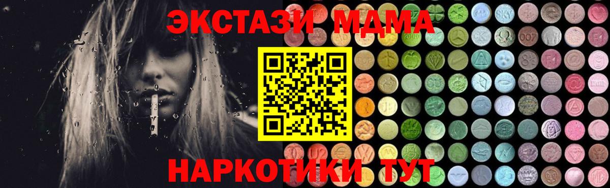 МДМА Molly  Вход с VPN  Скопин  MDMA  МДМА Molly 