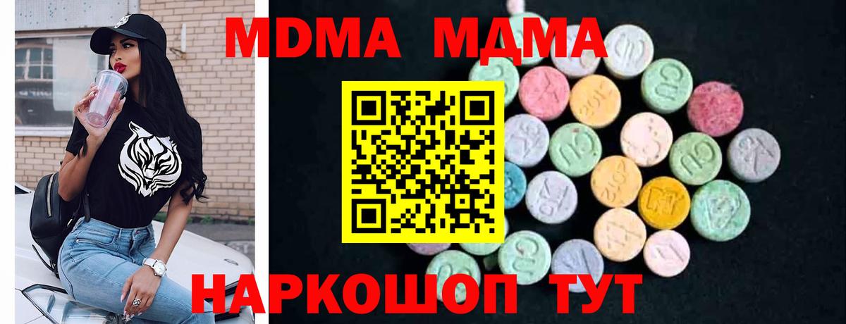 MDMA кристаллы Скопин
