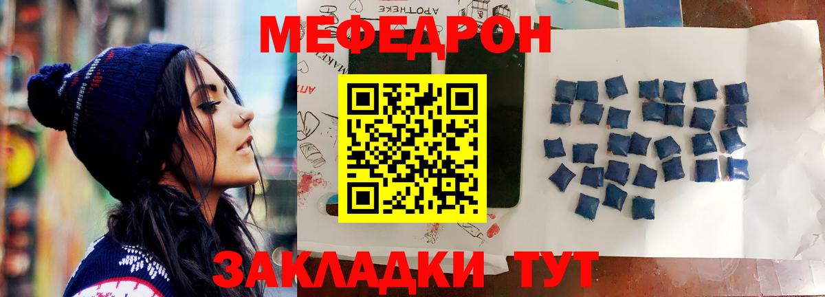 Мефедрон мука  Меф  Скопин  Вход с VPN 