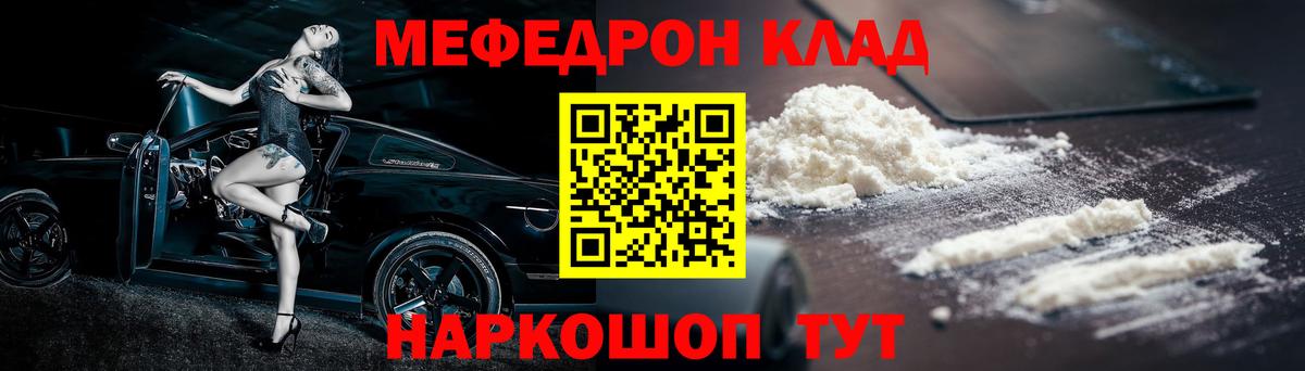 Мефедрон Скопин