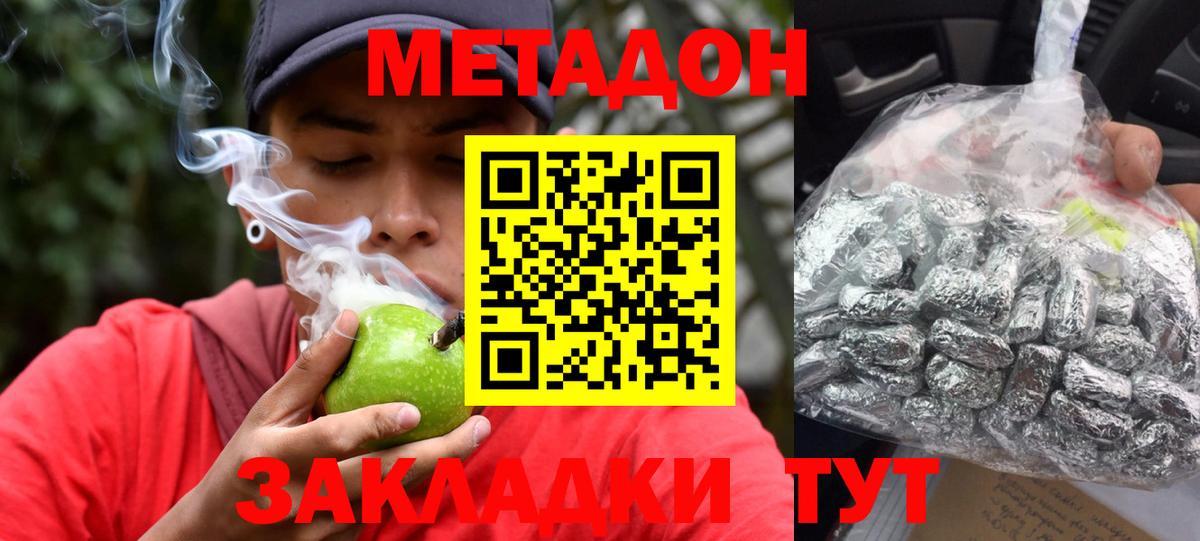 omg tor  МЕТАДОН мёд  Скопин  Вход с VPN  Метадон кристалл 