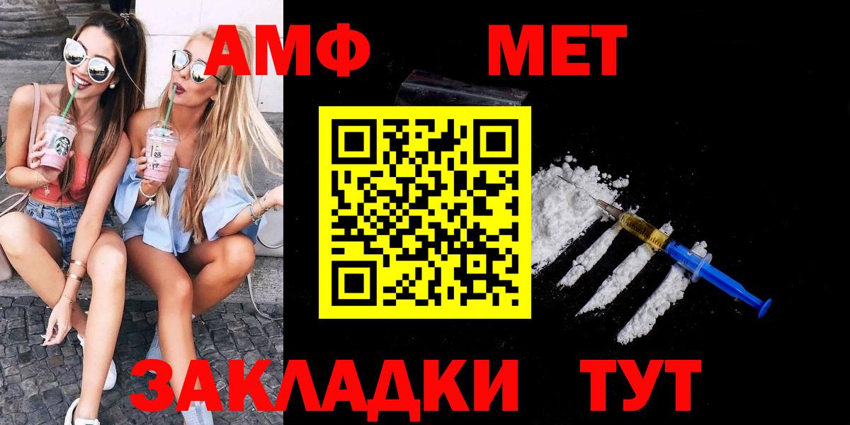 Скопин  МЕТАМФЕТАМИН Декстрометамфетамин 99.9%  Вход с VPN 