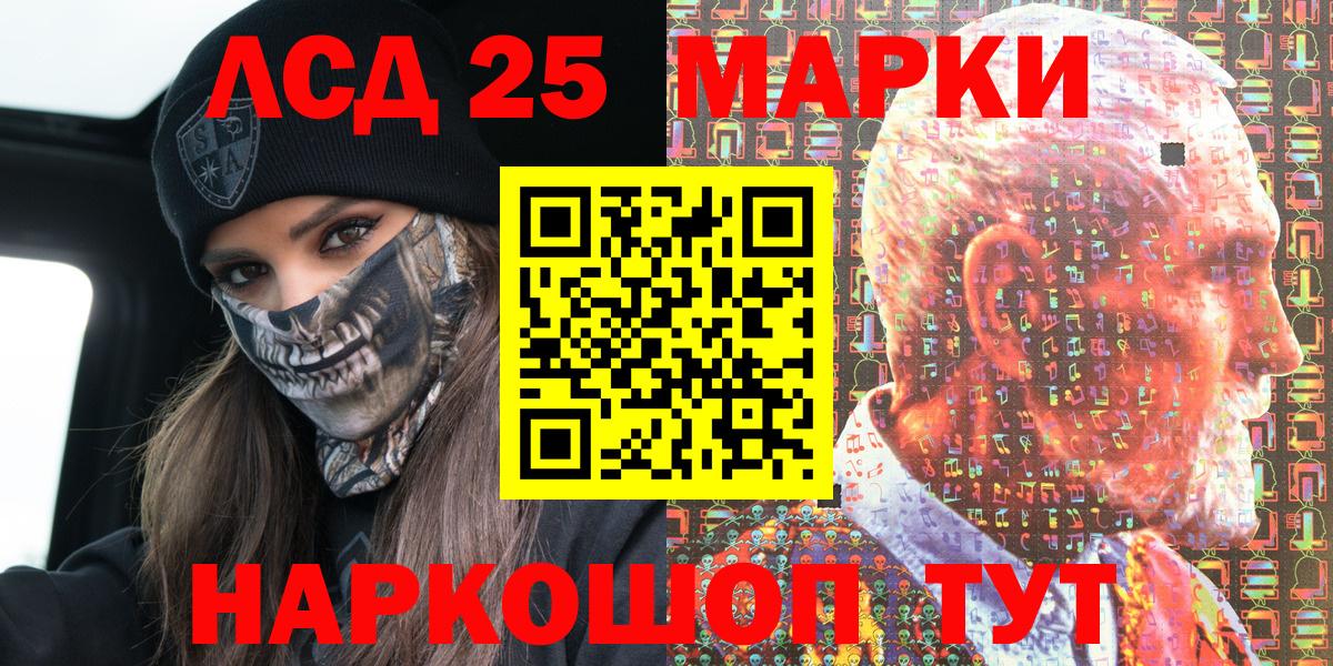 Скопин  Марки NBOMe 1,5мг  Вход с VPN  Марки NBOMe 1,5мг 