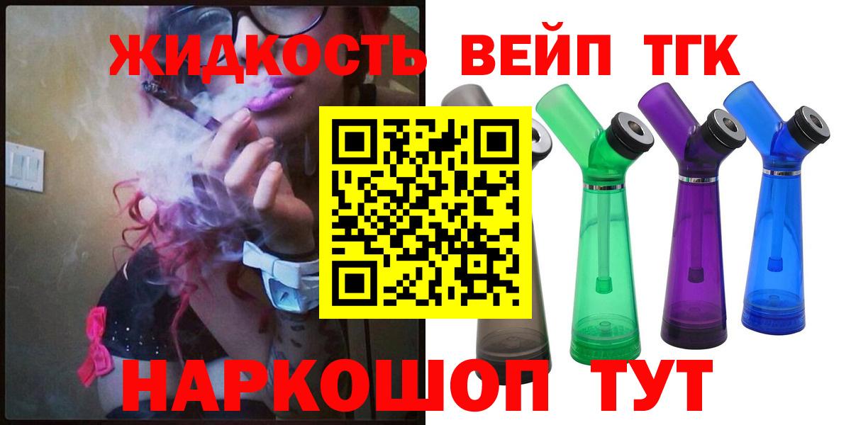 ТГК гашишное масло Скопин
