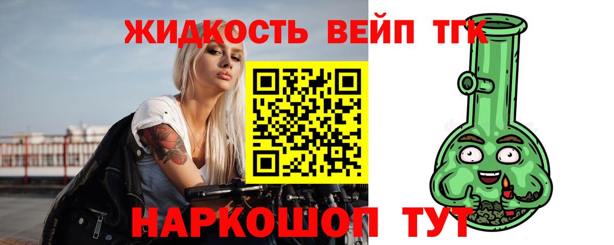 Скопин  Дистиллят ТГК вейп  Вход с VPN  закладки  ТГК концентрат 
