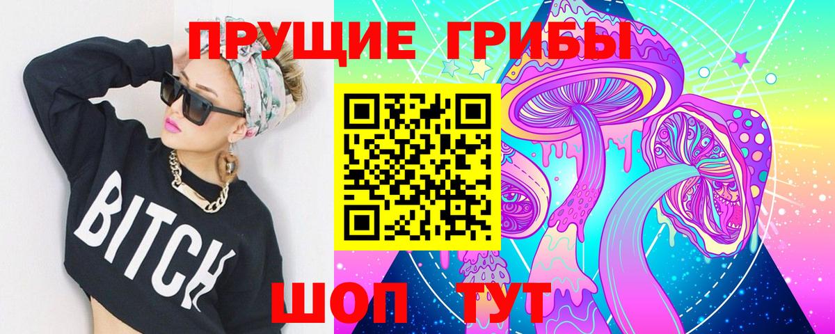 Галлюциногенные грибы MAGIC MUSHROOMS Скопин